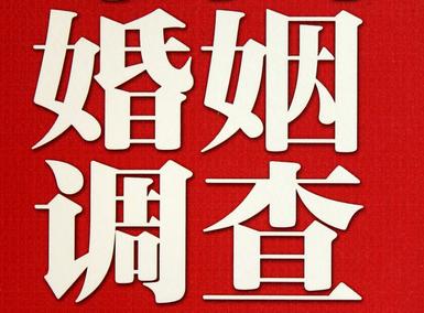 「通辽市福尔摩斯私家侦探」破坏婚礼现场犯法吗？